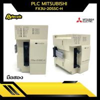 PLC Mitsubishi FX3U-20SSC-H มือสอง ใช้งานได้ สภาพดี