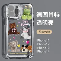 เคสโทรศัพท์ความคิดสร้างสรรค์โปร่งใสกันตกซิลิโคนลายการ์ตูนระดับไฮเอนด์สำหรับตุ๊กตาใหม่