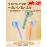 Factory Outlet Pet Cat, Dog Removal Comb, Cat Hair Cleaning Device Teddy Combed 撸