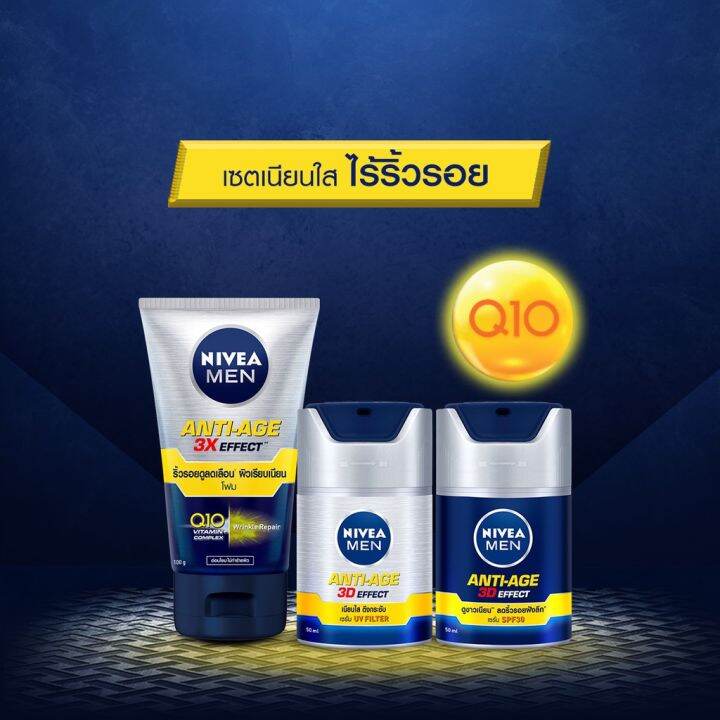 nivea-นีเวีย-เมน-แอนตี้-เอจ-โฟร์ดี-เอฟเฟค-เอสพีเอฟ30-พีเอ-7-มล-1-กล่อง-6-ซอง-เซรั่มบำรุงผิวหน้า-สำหรับผิวคล้ำ-มีริ้วรอย