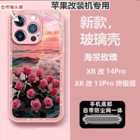 เคสโทรศัพท์มือถือ Apple XR ถึง 13Pro XR ถึง 14Pro วิวทะเลเพิ่มขึ้นรวมทุกอย่างในตัวเองเคสแก้วเครื่องดัดแปลงเลนส์