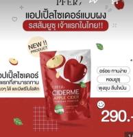 ไซเดอร์มี แอปเปิ้ล ไซเดอร์ เวนิก้า CIDERME APPLE CIDER VINEGAR POWDER DRINK WITH YUZU POWDER เครื่องดื่มผงชง ปริมาณ 50 กรัม