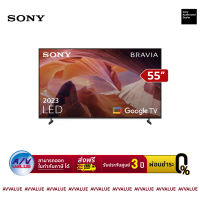 Sony 55X80L | 4K Ultra HD | High Dynamic Range (HDR) (KD-55X80L) สมาร์ททีวี 55 นิ้ว - ผ่อนชำระ 0% By AV Value
