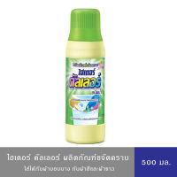 HAITER ไฮเตอร์ น้ำยาซักผ้าขาว คัลเลอร์ 500 มล.(เหลือง)