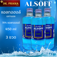 แอลกอฮอล์ แอลซอฟฟ์ 450มล. แพ็ค 3 ขวด Alsoff 450ml. 3 bottle