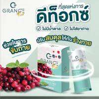 Grance FIBER ที่สุดแห่งการดีท็อค บรรจุ 7 ซอง/กล่อง