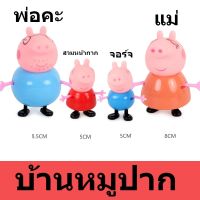 ชุดหมูการ์ตูน ของเล่นสำหรับเด็ก