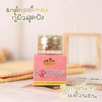 มาส์กดอกทอง  มาส์กกุหลาบทองคำ Qiz Golden rose mask  5 g. ( 1 กระปุก)