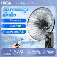 ✨ซื้อ1แถม1✨พัดลมติดผนัง 16นิ้ว มีรีโมท พัดลมไฟฟ้า พัดลม 16 นิ้ว ถูกๆ Wall Fan ส่ายหัวได้  พัดลมครัวเรือน พัดลมติดผนังราคาถูก พัดลมผนัง