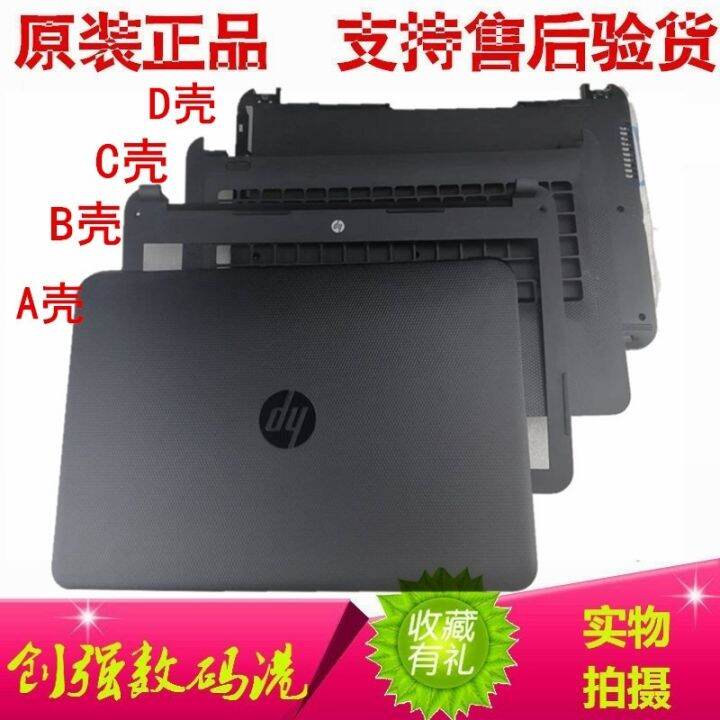 HP HP 14-AC TPN-1119 240 G4 A B C D Shell TPN-i119 340 G4 Shell | Lazada PH