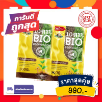 10 DAO BIO DEGRADATION ส่งฟรี** ของเเท้ พร้อมจัดส่ง (2 ซอง)10ดาวไบโอ 10ดาวจุลินทรีย์ ไบโอจุลินทรีย์ หัวเชื้อจุลินทรีย์ สูตรเข้มข้น สายพันธุ์ใหม่