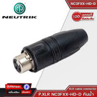 NEUTRIK P.XLR NC3FXX-HD-D กันน้ำ หัวคอนเน็คเตอร์ XLR ตัวเมีย Heavy duty female 3 pole XLR cable connector for outdoor use.