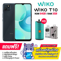 WIKO T10 (2+64GB) จอแสดงผลแบบหยดน้ำ ไร้ขอบ ขนาด 6.5 นิ้ว แบต 5000 mAh (รับประกันศูนย์ไทย 1 ปี)