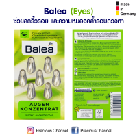 เซรั่มเข้มข้น Balea Augen-Konzentrat ช่วยลดริ้วรอยและความหมองคล้ำรอบดวงตา ชื่อดังจากเยอรมัน