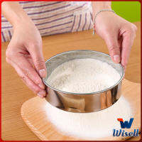 Wisell ที่ร่อนแป้ง สแตนเลส สําหรับร่อนแป้ง กระชอนสแตนเลส  Stainless steel flour sieve สปอตสินค้า