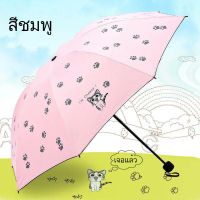 RUM ร่ม ร่มรูปแมว   Umbrella ร่มพกพา ร่มแฟชั่น   กันUV ร่มพับได้น้ำหนักเบาพบพาสะดวก ร่มกันแดด  ร่มกันฝน
