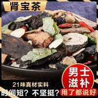 [strong kidney recipe] husband health tonic ginseng pilose antler tea five treasure maca medlar