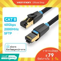 [ส่งไวจากไทย] Cat8 สายแลน RJ45 40Gbps 2000MHz สายเคเบิลอีเธอร์เน็ต ไนลอนถัก สายแพทช์ SFTP สำหรับPS4 เราเตอร์ คอมพิวเตอร์ เดสก์ท็อป แล็ปท็อป ทีวี ส