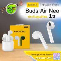 realme Buds Air Neo หูฟังไร้สาย มีชิปเสียง เชื่อมต่ออัตโนมัติ ประกันศูนย์ เรียลมี ไทย