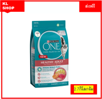 PURINA ONE Adult Salmon ทูน่า 2.7 กก เพียวริน่า วัน อาหารแมว อาหารแมวแบบเม็ด สูตรแมวโต แซลมอน ทูน่า 2.7 กก ส่งฟรี