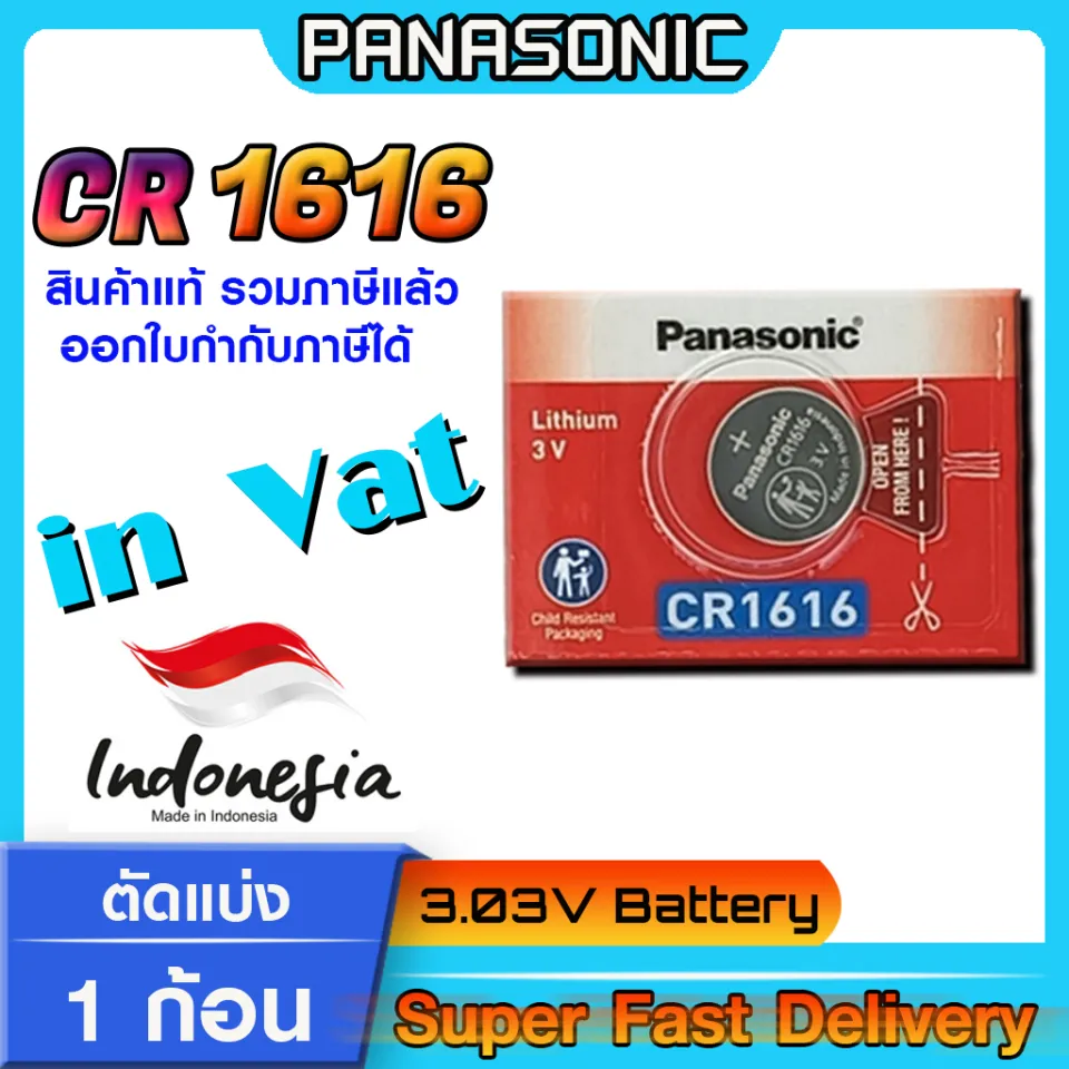 1ก้อน PANASONIC CR1616 ถ่าน ถ่านกระดุม CR 1616 CR-1616 ถ่านกลม