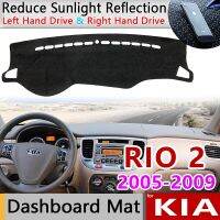 สำหรับ KIA RIO 2 2005 2006 2007 2008 2009ความภาคภูมิใจใหม่ Rio5ป้องกันเสื่อกันลื่นที่บังแดดแผ่นคลุมแผงหน้าปัดรถยนต์ RIO2อุปกรณ์เสริมพรมแดชแมท