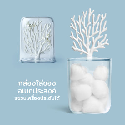 กล่อง กล่องใส่ของ กล่องอเนกประสงค์ รูปปะการัง แถมแขวนเครื่องประดับได้ - Qualy Coral Container