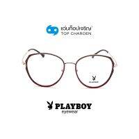 PLAYBOY แว่นสายตาทรงหยดน้ำ PB-35876-C3 size 54 By ท็อปเจริญ