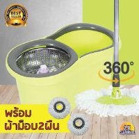 Cleanmate24 ถังปั่นรุ่นสแตนเลส+ไม้ม็อบ พร้อมผ้า2ผืน (จัดส่งคละสี)