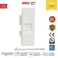 Schneider AvatarOn A M3T1RJ4M Communication Outlets เต้ารับโทรศัพท์ 6 ขา 4 สาย ขนาด 1 ช่อง สีขาว / ดํา / เทา