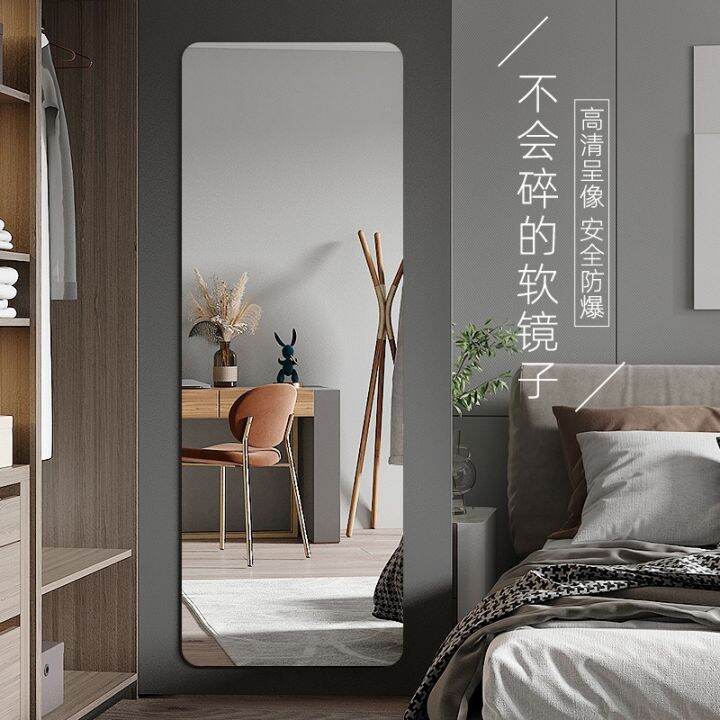 Full body mirror paste mirror wall acrylic selfadhesive high