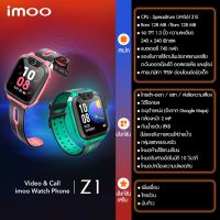 Imoo Watch Phone Z1 Grapefruit Red สมาร์ทวอทช์ที่มาพร้อมกับระบบ4Gการโทรวิดีโอคอลและการระบุตำแหน่ง GPS ที่แม่นยำที่สุด