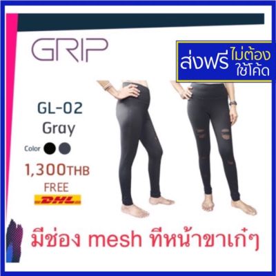 GRIP GL-02 กางเกงโยคะ กางเกงออกกำลังกาย กางเกงกีฬาผู้หญิง เลคกิ้งออกกำลังกาย YOGA PANTS LEGGINGS
