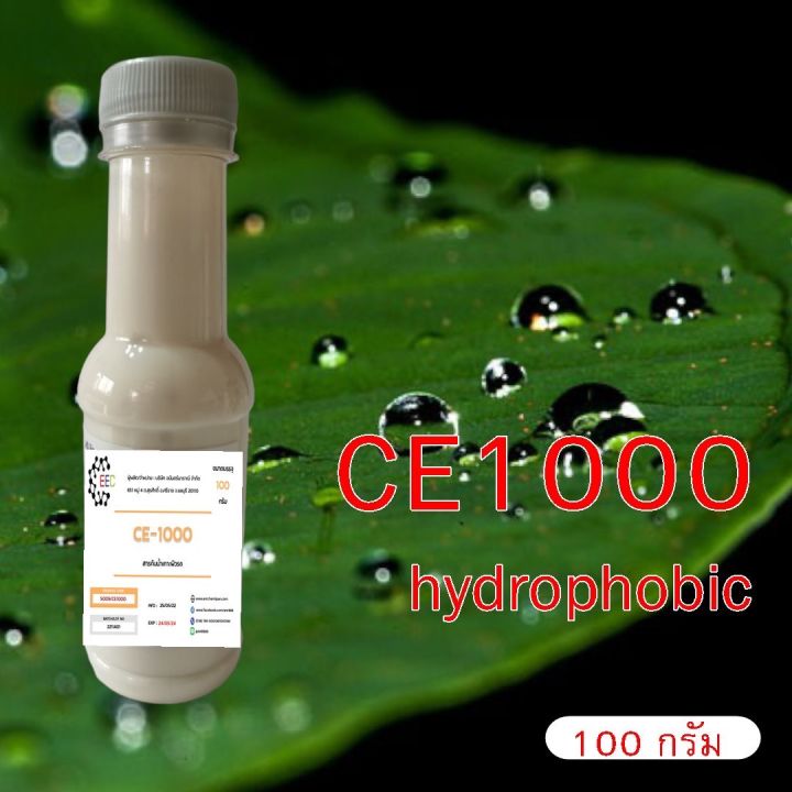 5009-100g-ce1000-สารกันน้ำเกาะผิวรถ-ce-1000-hydrophobic-น้ำไม่เกาะผิวรถ-ce-1000-100-กรัม