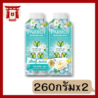 นกแก้ว แป้งหอมเย็น กลิ่นคลาสสิคคูล 260 กรัม x 2 กระป๋อง  (นกแก้ว แพ็คคู่) รหัสสินค้า li1905pf