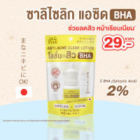 (แถมฟรีกระจก?) เซรั่มoldrock (BHA2%โลชั่นสิวยุบไว) ลดสิวทุกประเภท หน้าเรียบเนียน 10ml