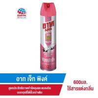 อาท เจ็ท พิงค์ สเปรย์กำจัดแม้แต่ยุงที่ซ่อนตัว ไร้สารแต่งกลิ่น 600 มล. ARS JET PINK FRAGRANCE FREE 600mL