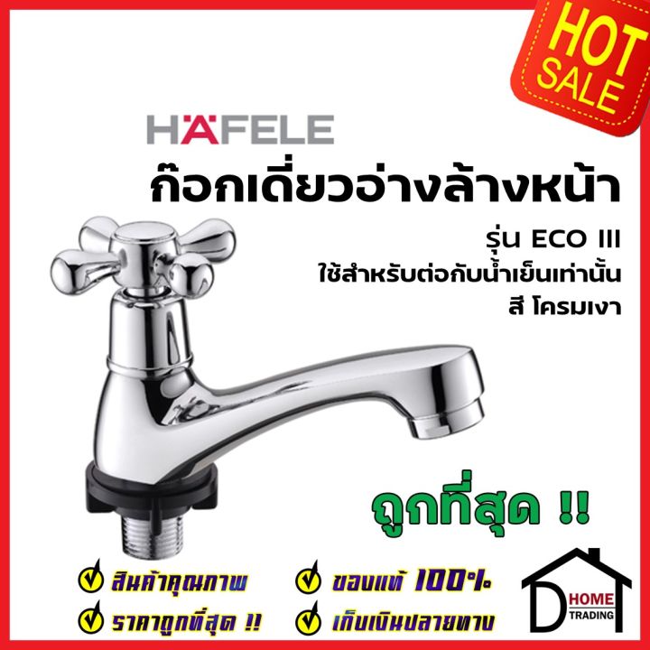 hafele-ก๊อกเดี่ยวอ่างล้างหน้ารุ่น-eco-iii-495-61-098-basin-tap-ก๊อกอ่างล้างหน้า-เฮเฟเล่-ของแท้-100
