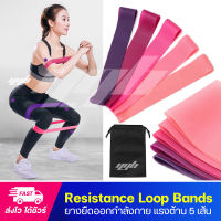 YGB ยางยืดออกกำลังกาย (5ชิ้น+ถุงผ้า) ยางยืดวงแหวน สายแรงต้าน Resistance Band สำหรับ พิลาทิส โยคะ ฟิตเนส