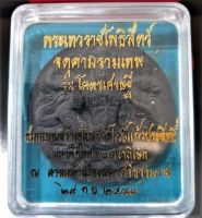 จตุคาม รามเทพ รุ่นโคตรเศรษฐี วัดโพธิ์แก้วประสิทธิ์ ศาลหลักเมือง วัดพระมหาธาตุวรมหาวิหาร