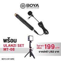 Boya By-M11C Professional Cardioid Condenser Lavalier Microphone System