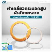 ฝาเกลียวกระบอกสูบ+ผ้าสักกะหลาก สำหรับถังพ่นยา [อะไหล่ ถังพ่น Pandora]