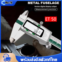 Stainless steel vernier caliper electronic digital caliper high precision 0-150mm