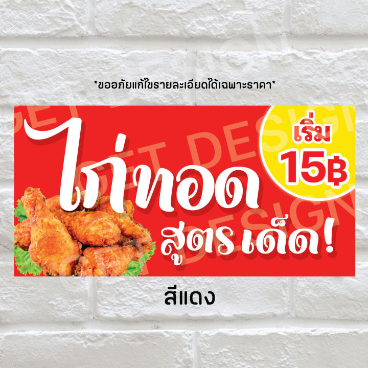 ไวนิลไก่ทอด-สูตรเด็ด