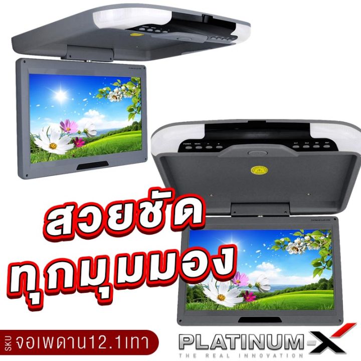 จอเพดาน-รถยนต์-12-1นิ้ว-15-6นิ้ว-18-5นิ้ว-roofmount-monitor-พร้อมไฟled-จอภาพ-รองรับระบบ-ntsc-pal-จอเพดานติดรถยนต์-วิทยุติดรถยนต์-เครื่องเสียงรถ-จอรถยนต์