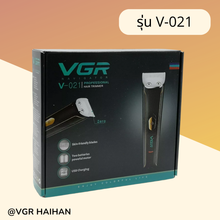 ปัตตาเลี่ยนไร้สาย-vgr-รุ่น-v-021-สินค้าพร้อมส่ง