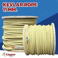 เชือกนิรภัยกันไฟ เชือกเคฟล่า KEVLAR ROPE 11mm x 100m