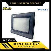 Pro-face GP477R-EG41-24VP Touch Screen  24VDC 8" Mono มือสอง