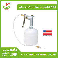 เครื่องมือเป่าลมสำหรับถอดกริ๊ป GS6 - Pressurized Grip Remover  ของแท้ 100% จำหน่ายโดยบริษัท Great Minerva Trade