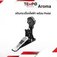 แป้นกระเดื่องพร้อม Pedal Aroma AEBD4